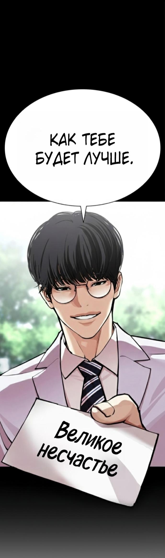 Read Лукизм RU Manga Online
