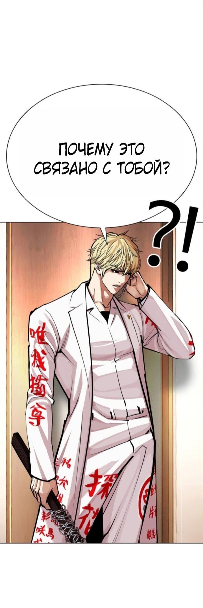 Read Лукизм RU Manga Online