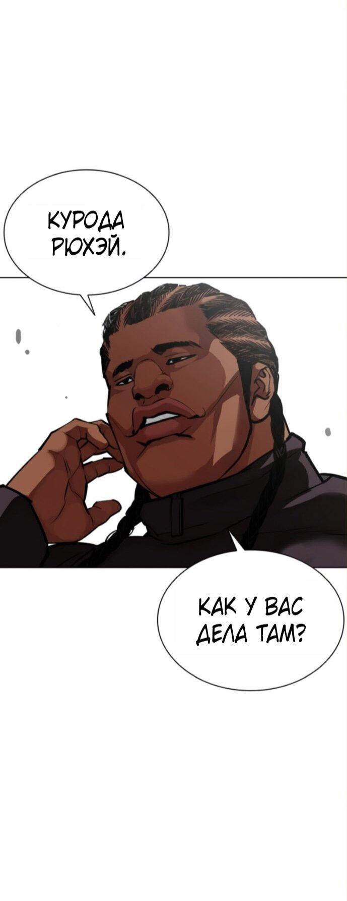 Read Лукизм RU Manga Online