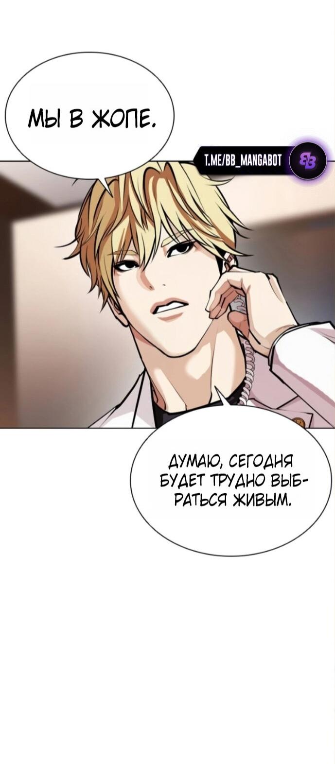 Read Лукизм RU Manga Online