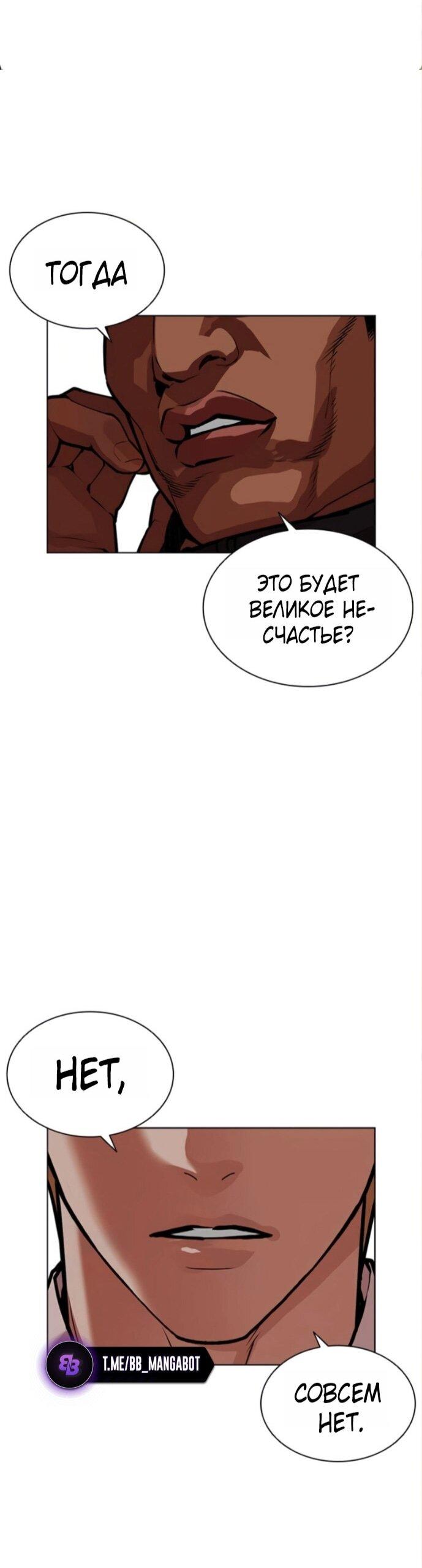 Read Лукизм RU Manga Online