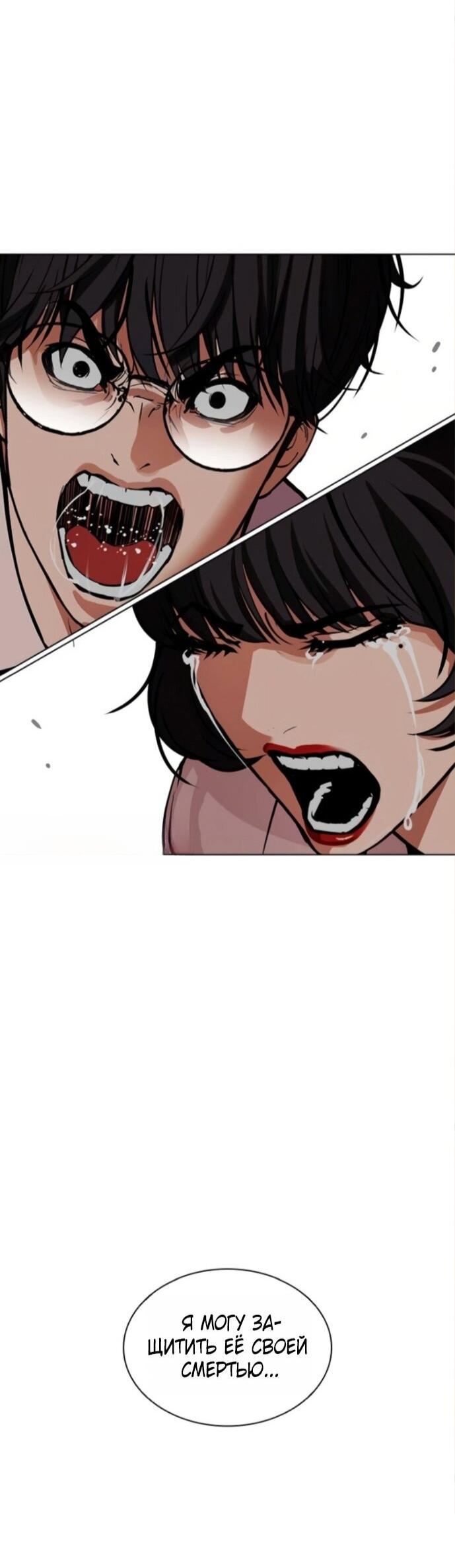 Read Лукизм RU Manga Online