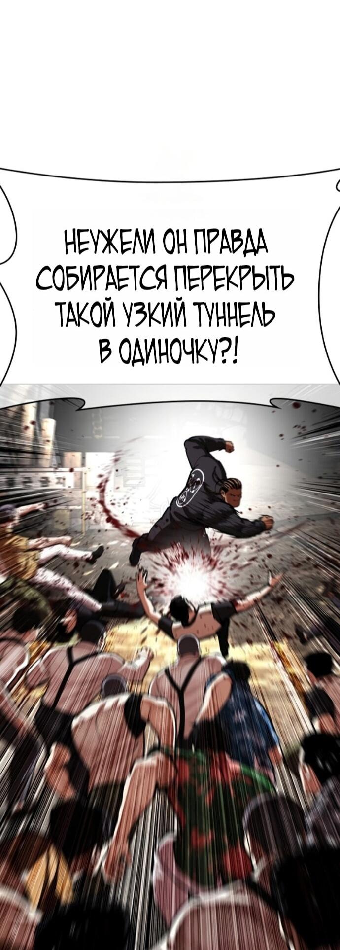 Read Лукизм RU Manga Online