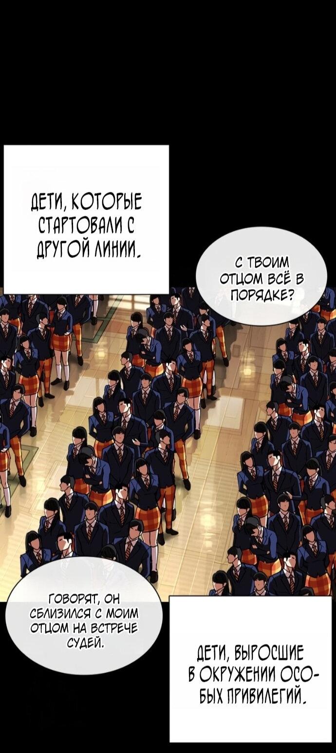 Read Лукизм RU Manga Online