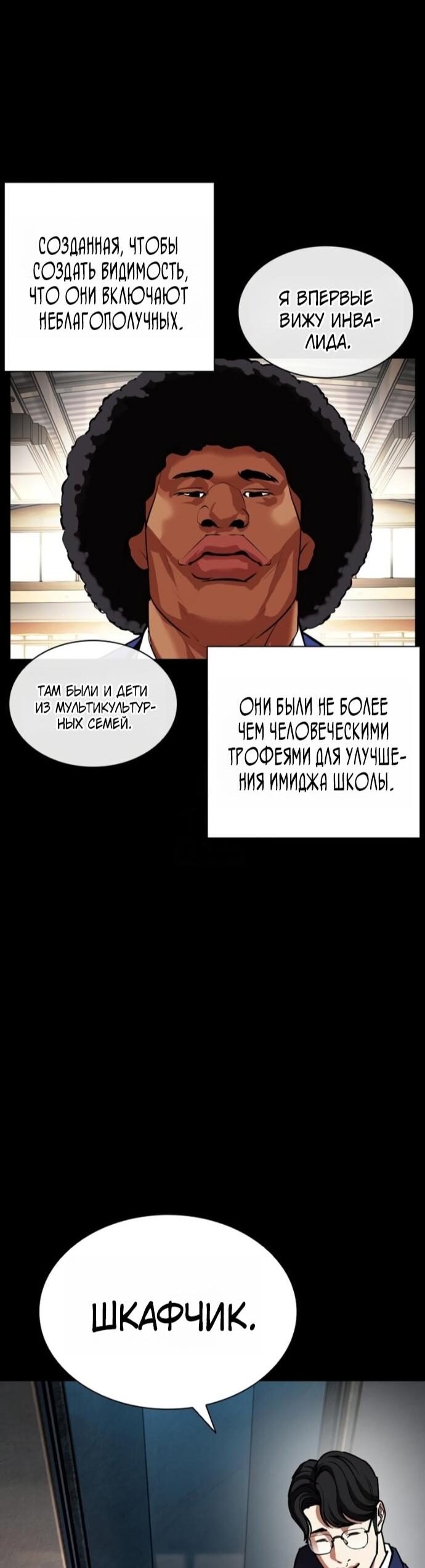 Read Лукизм RU Manga Online