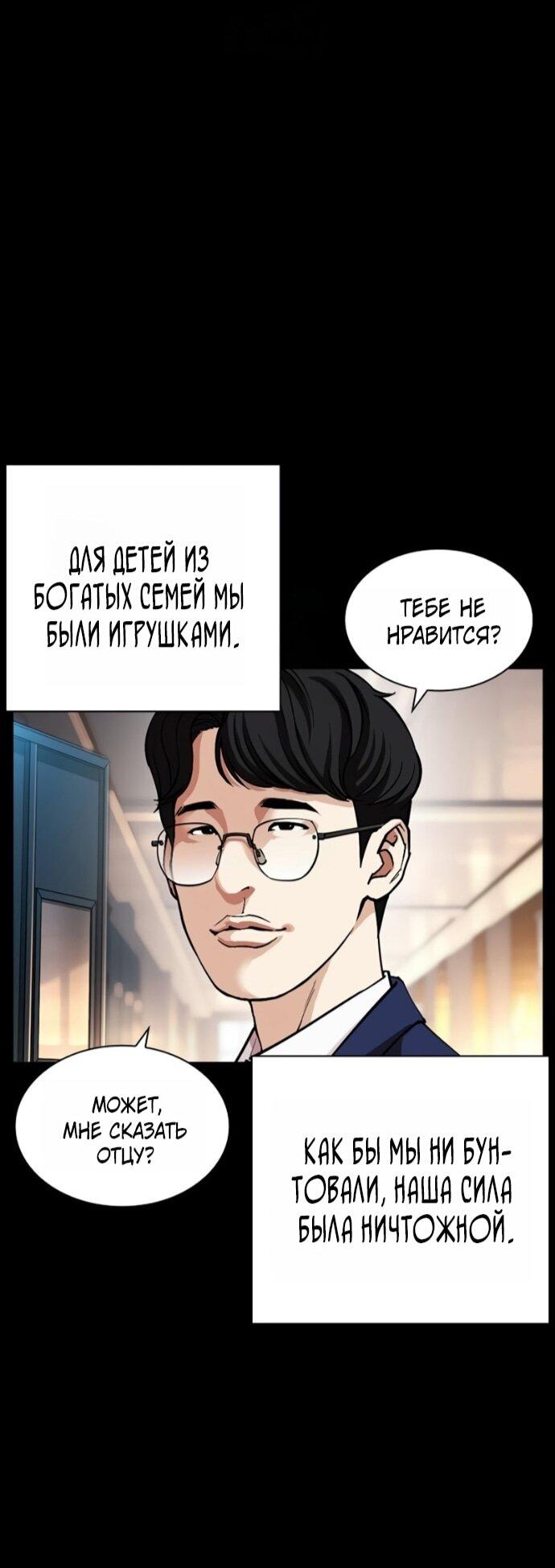 Read Лукизм RU Manga Online