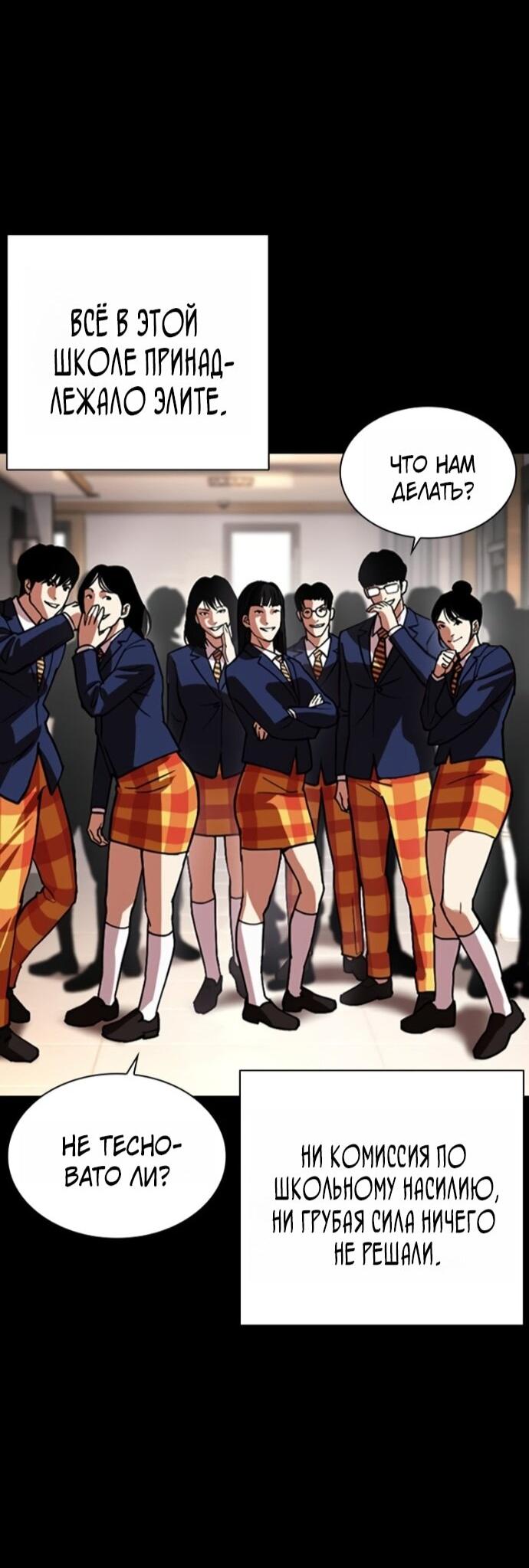 Read Лукизм RU Manga Online