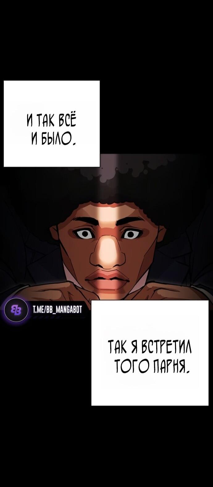 Read Лукизм RU Manga Online