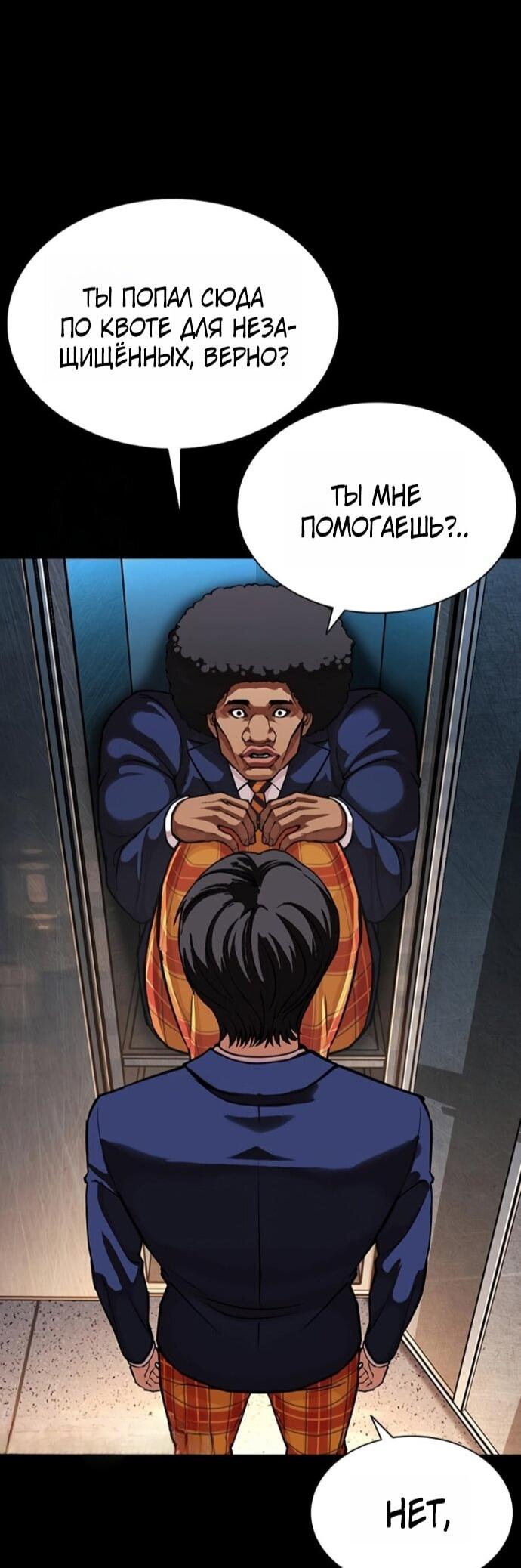 Read Лукизм RU Manga Online