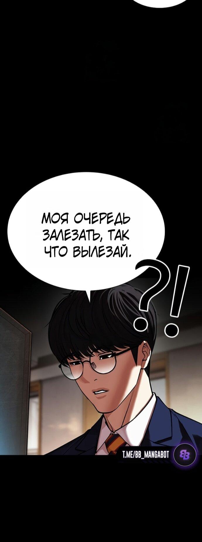 Read Лукизм RU Manga Online