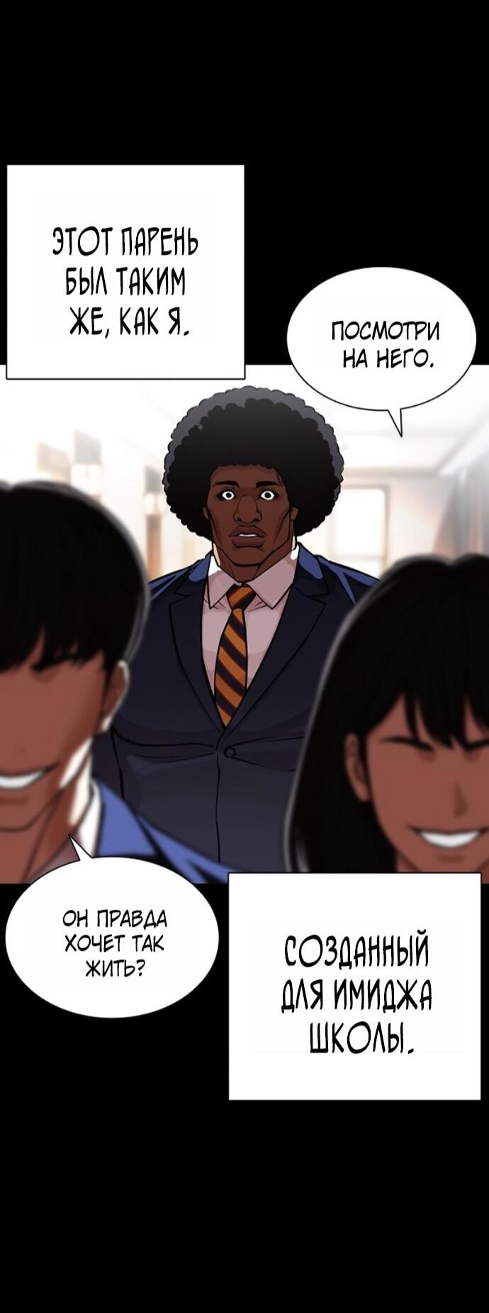 Read Лукизм RU Manga Online