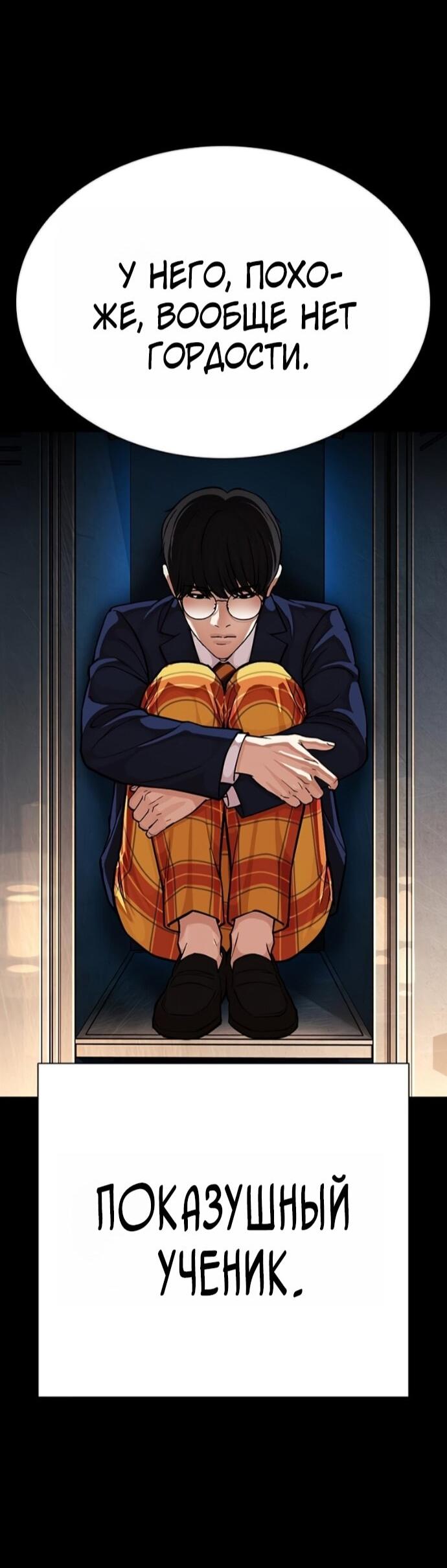 Read Лукизм RU Manga Online