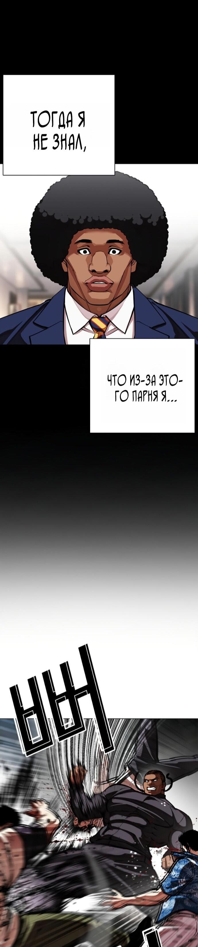Read Лукизм RU Manga Online
