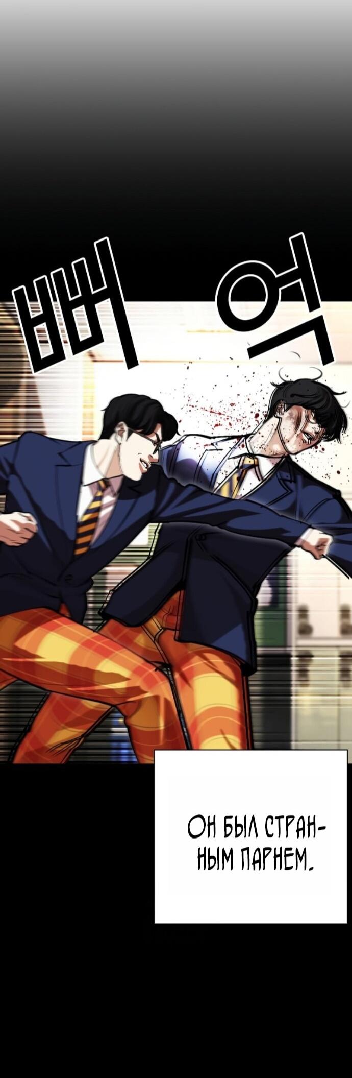 Read Лукизм RU Manga Online