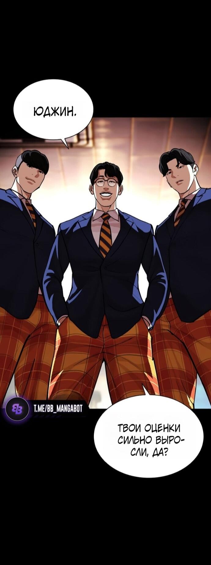 Read Лукизм RU Manga Online