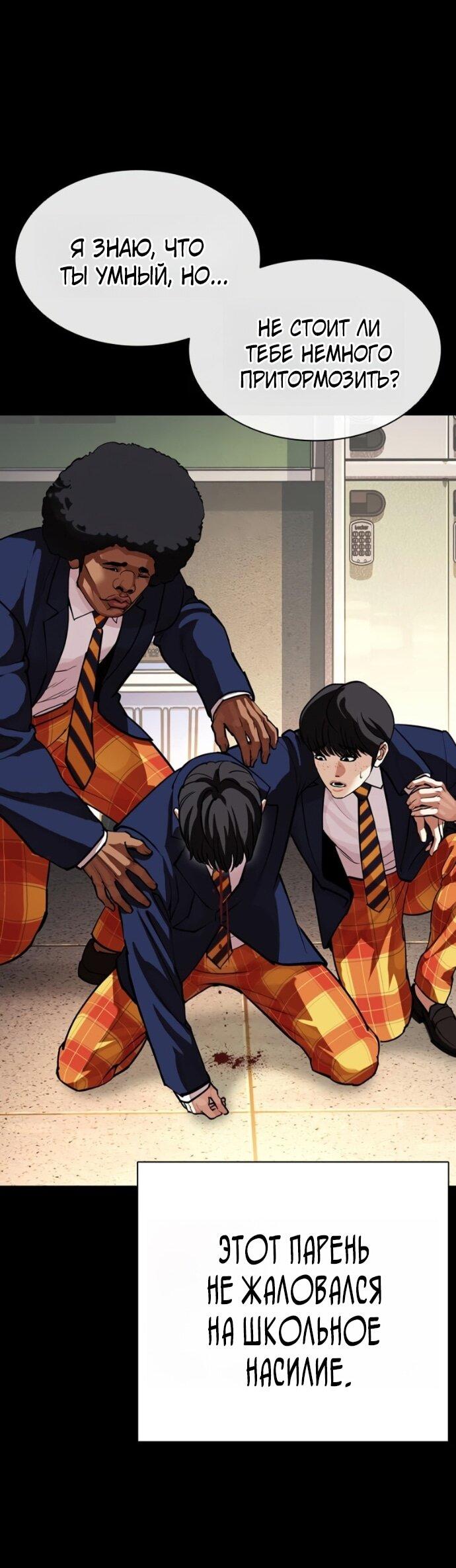Read Лукизм RU Manga Online
