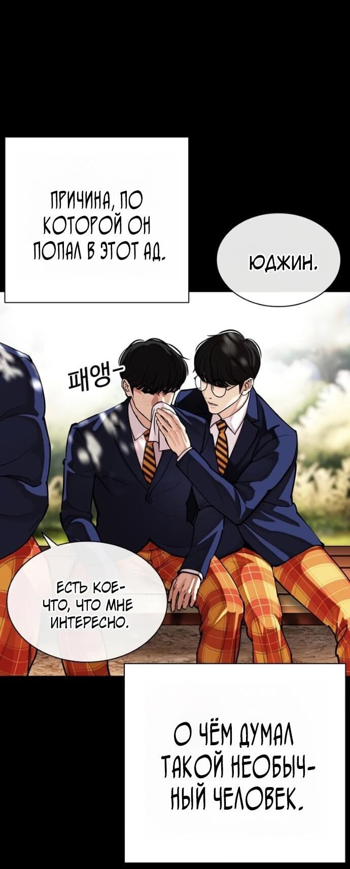 Read Лукизм RU Manga Online