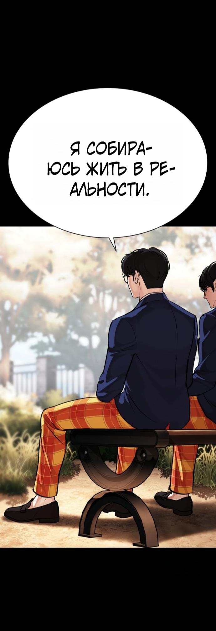 Read Лукизм RU Manga Online