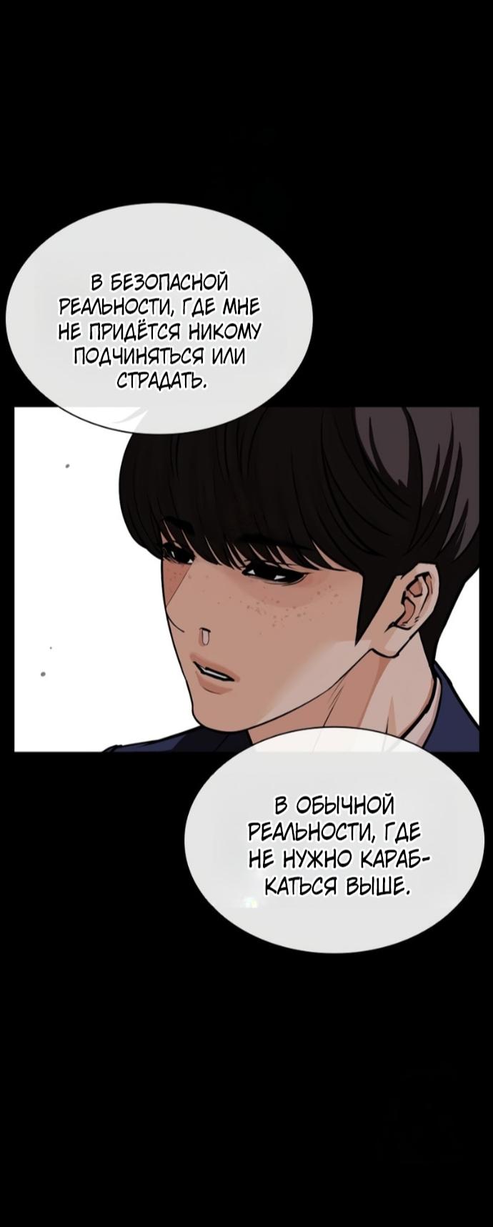 Read Лукизм RU Manga Online