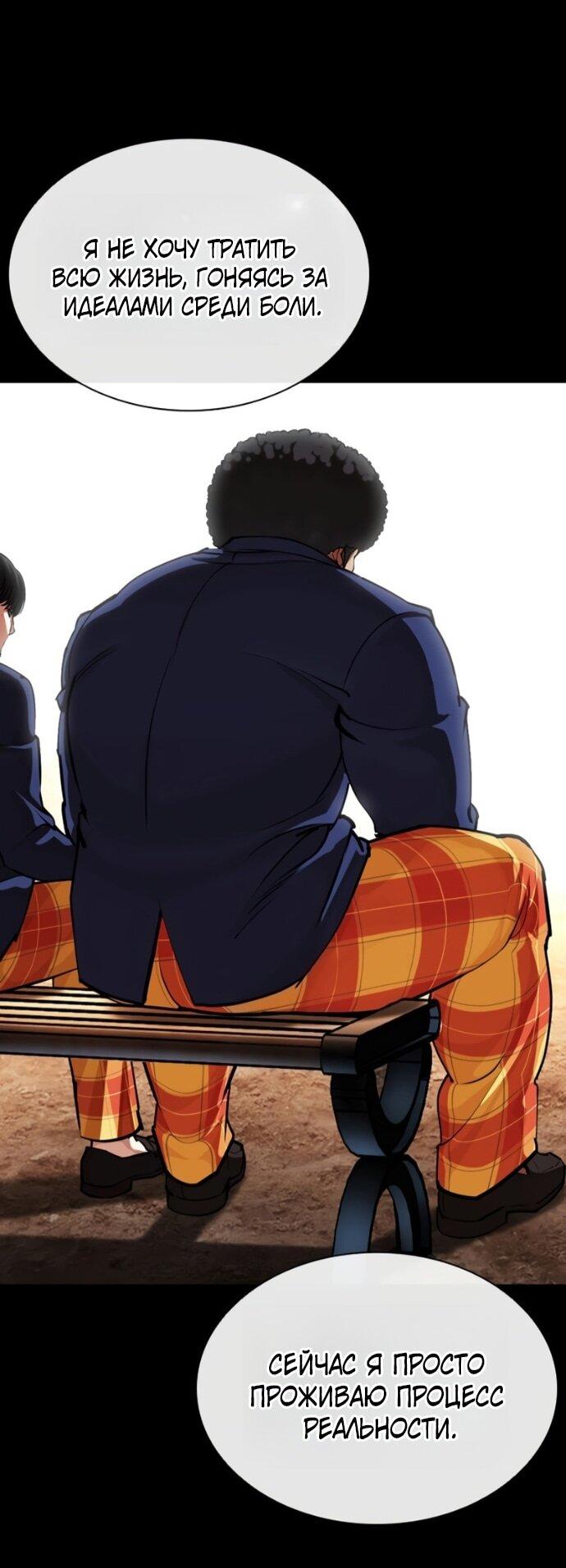 Read Лукизм RU Manga Online