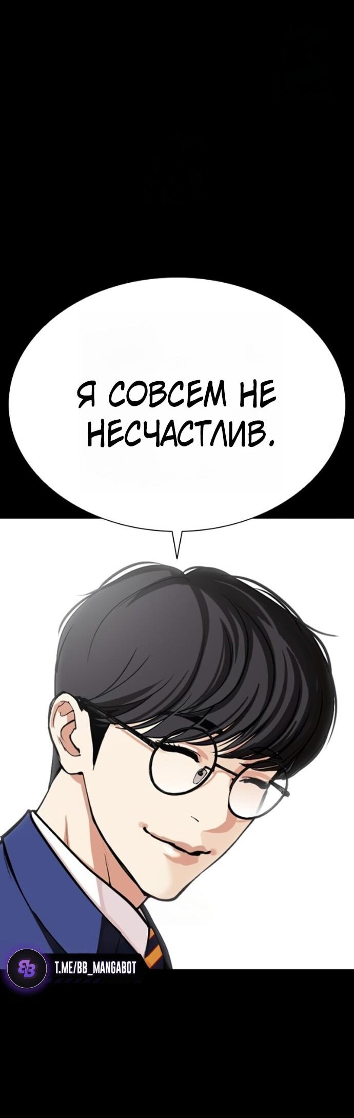 Read Лукизм RU Manga Online