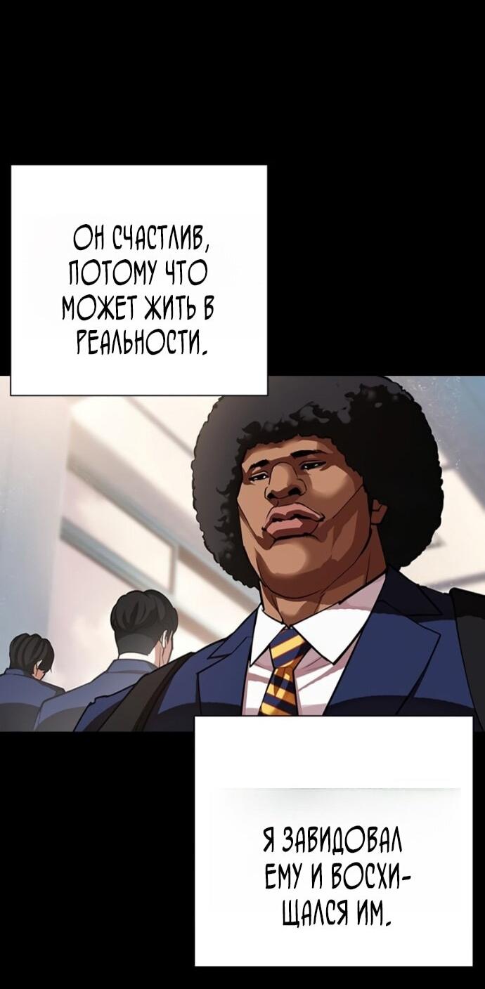 Read Лукизм RU Manga Online