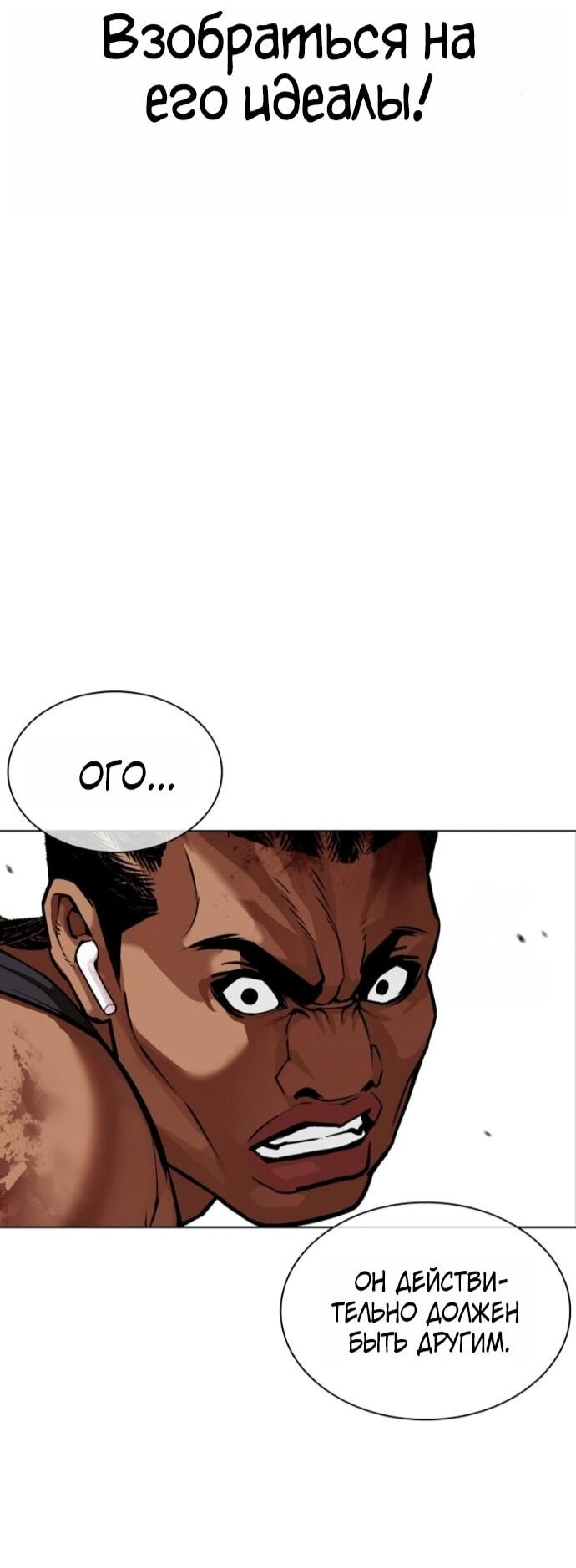 Read Лукизм RU Manga Online