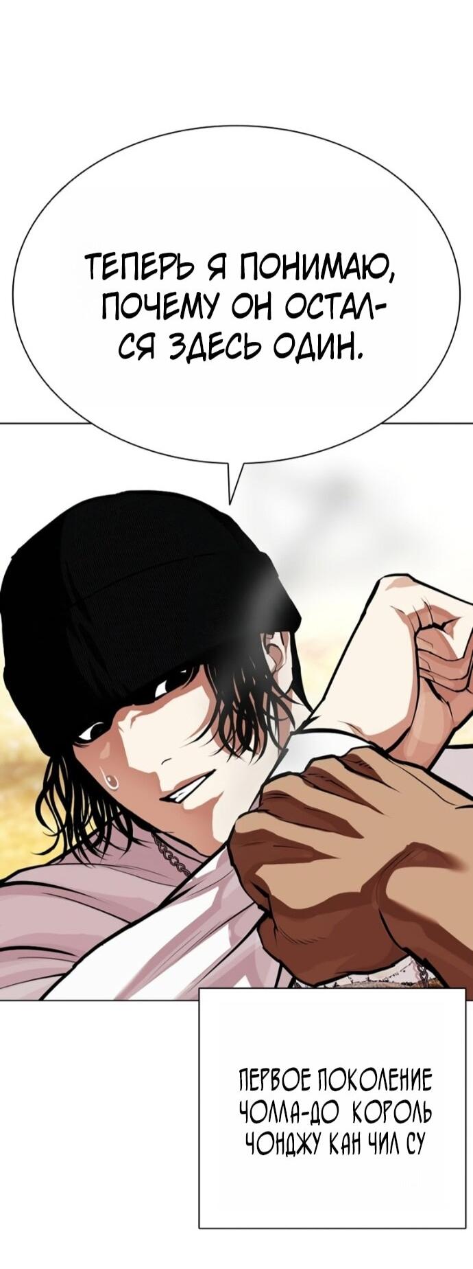 Read Лукизм RU Manga Online