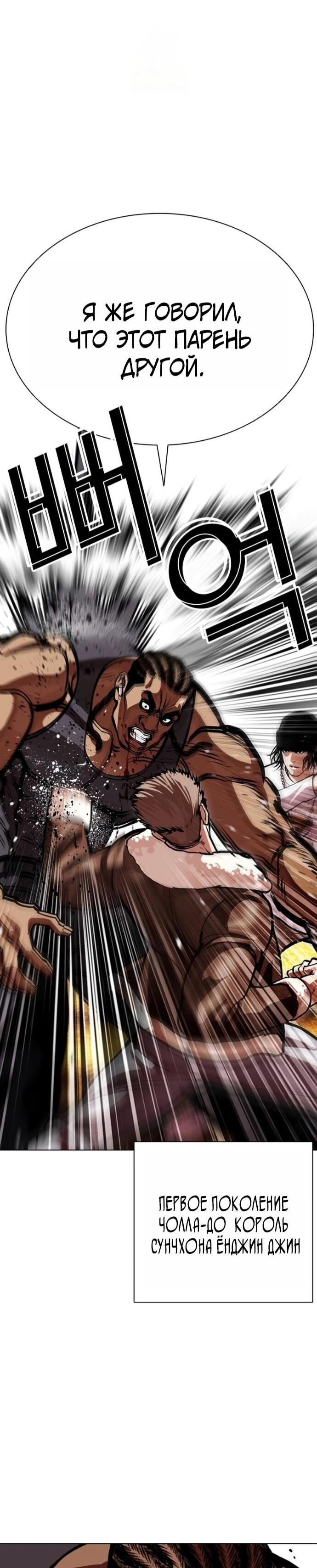 Read Лукизм RU Manga Online