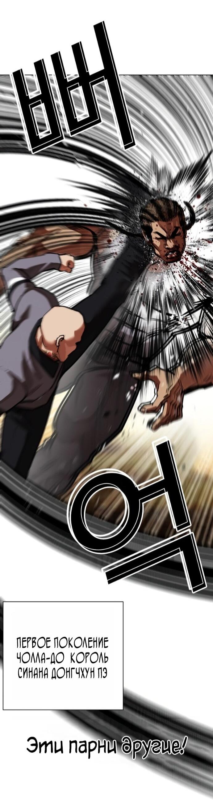 Read Лукизм RU Manga Online