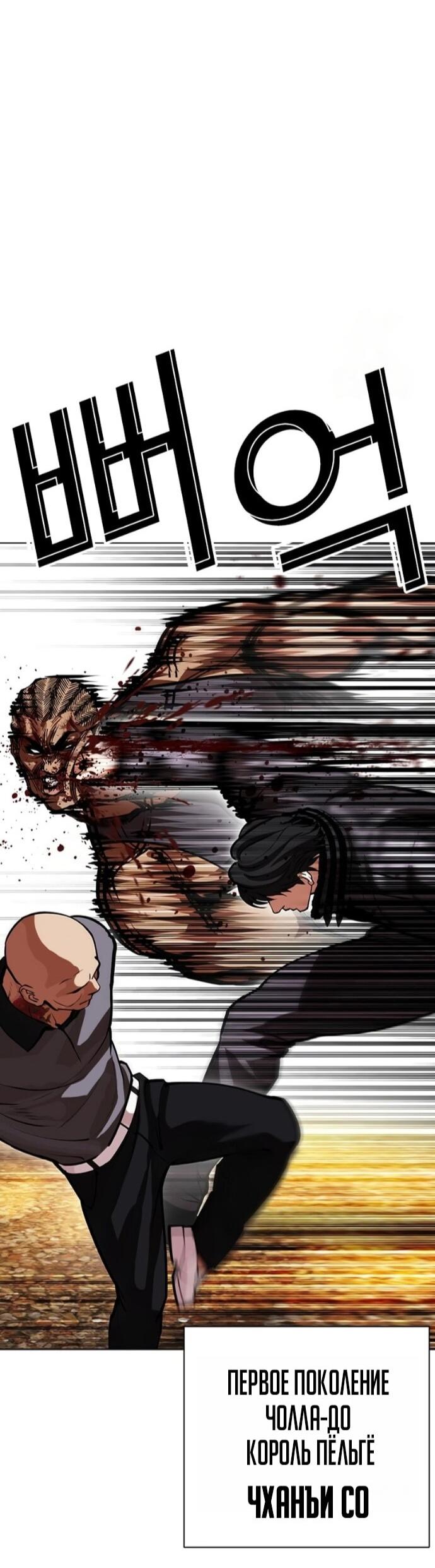 Read Лукизм RU Manga Online
