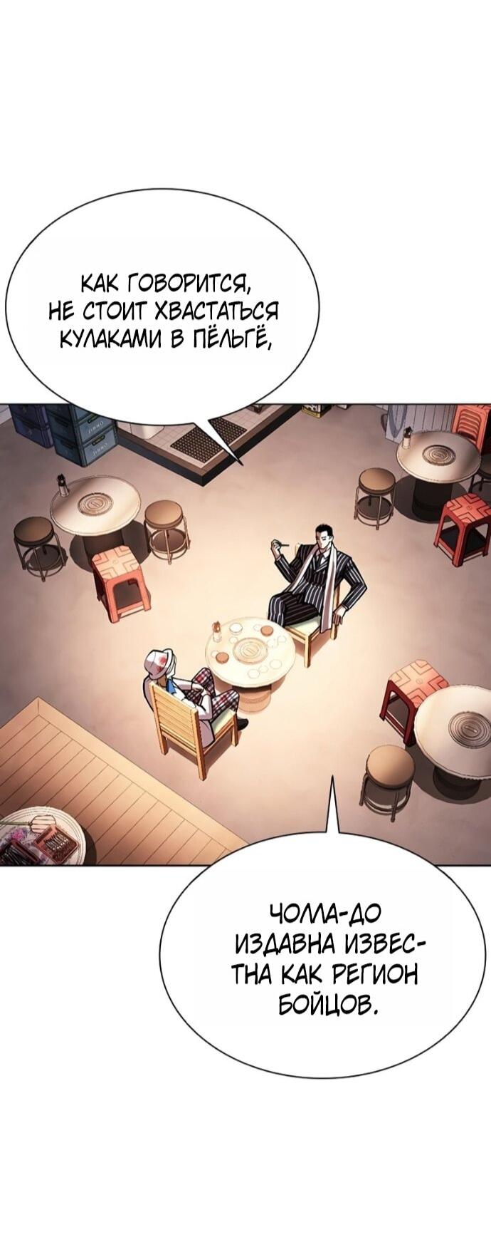 Read Лукизм RU Manga Online