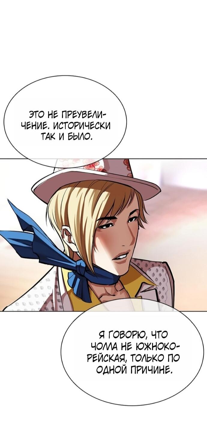Read Лукизм RU Manga Online