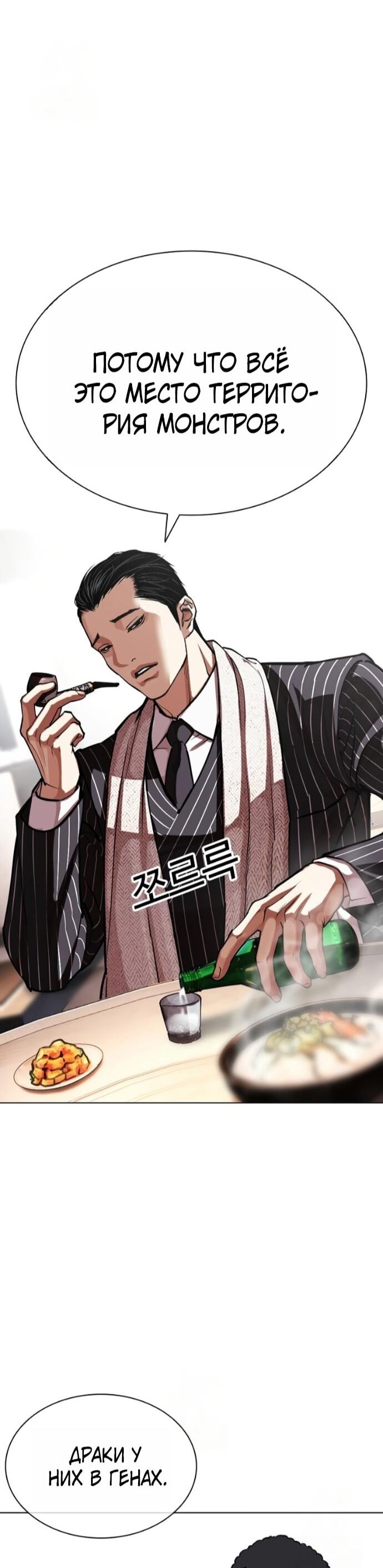 Read Лукизм RU Manga Online