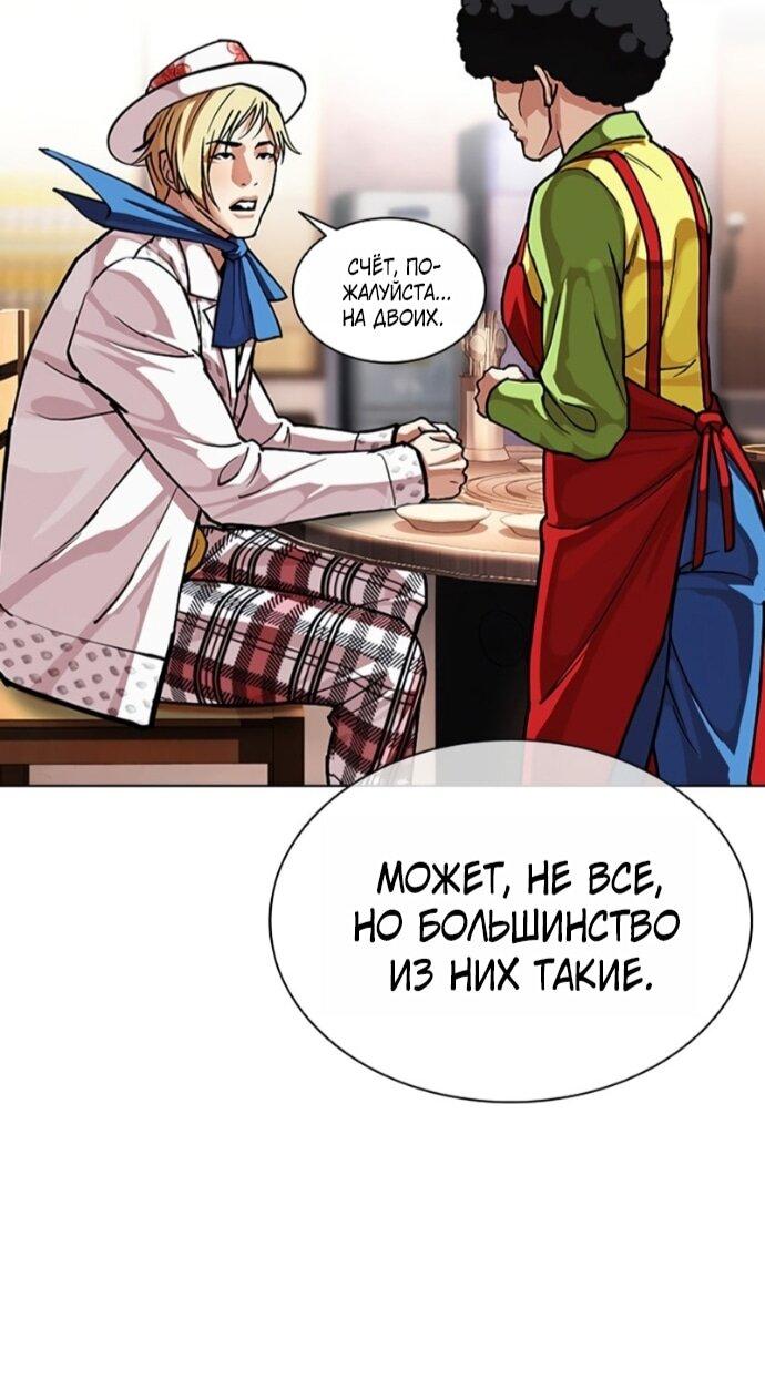 Read Лукизм RU Manga Online