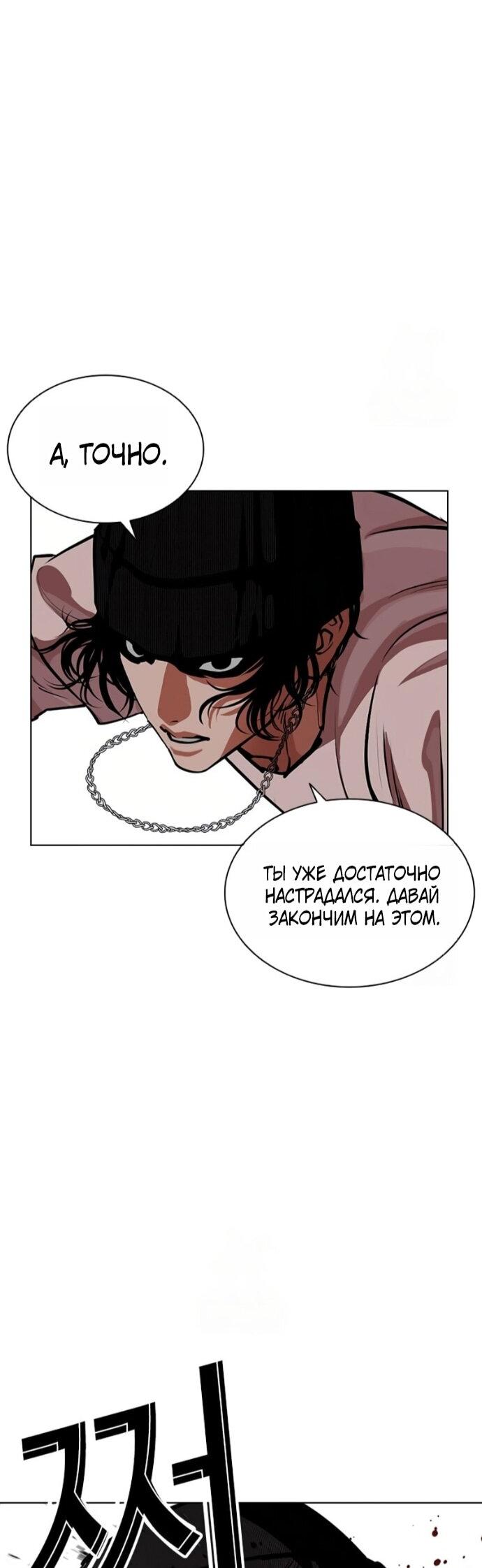 Read Лукизм RU Manga Online