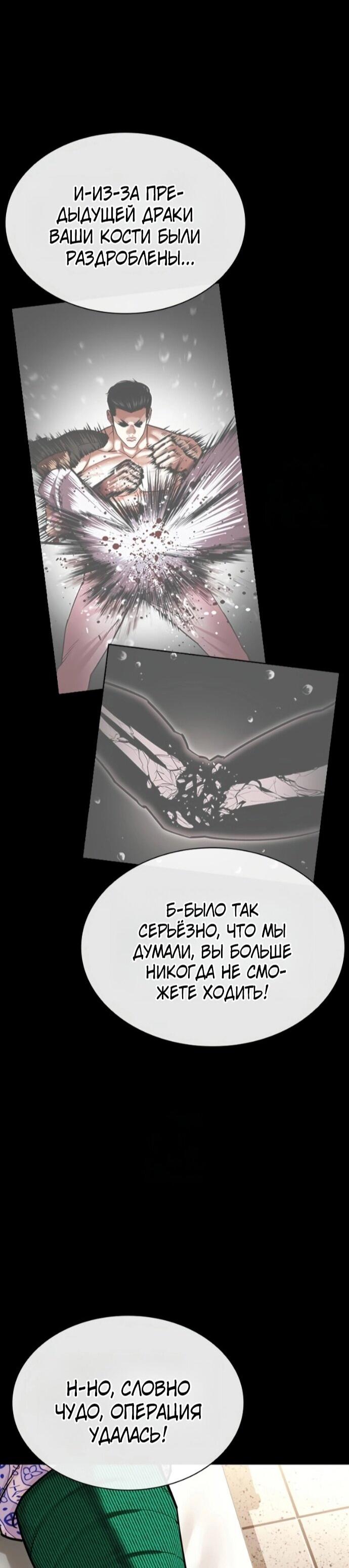 Read Лукизм RU Manga Online