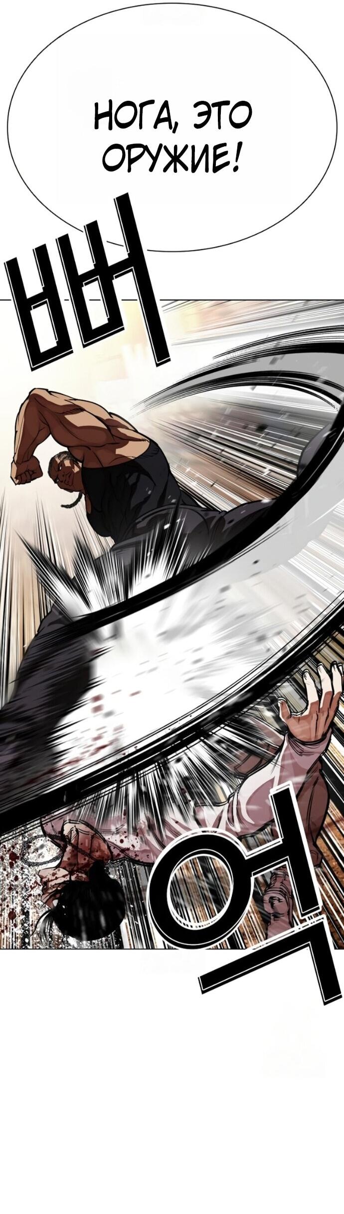 Read Лукизм RU Manga Online