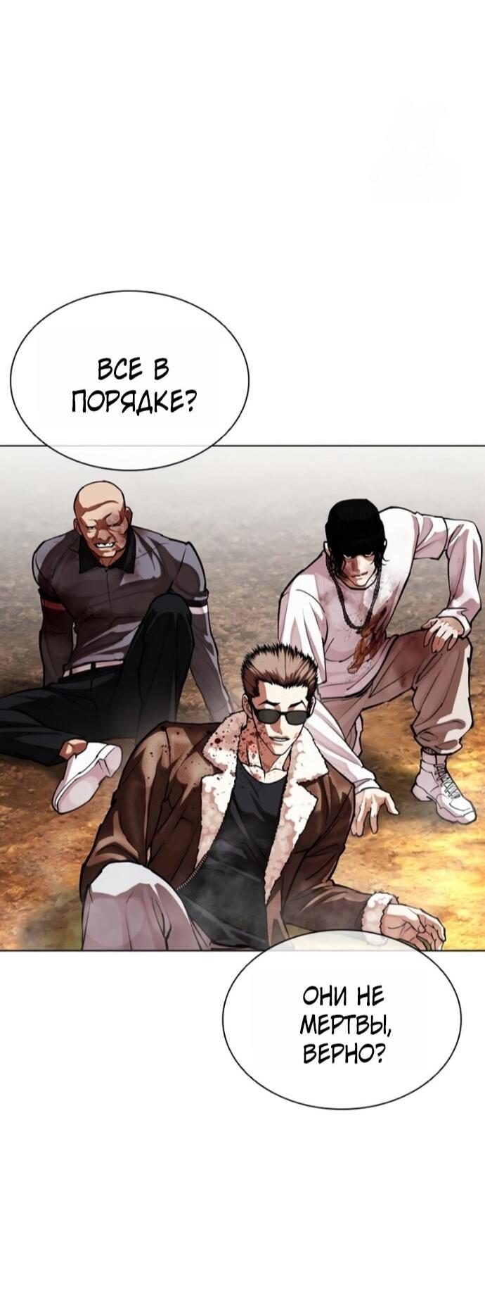 Read Лукизм RU Manga Online