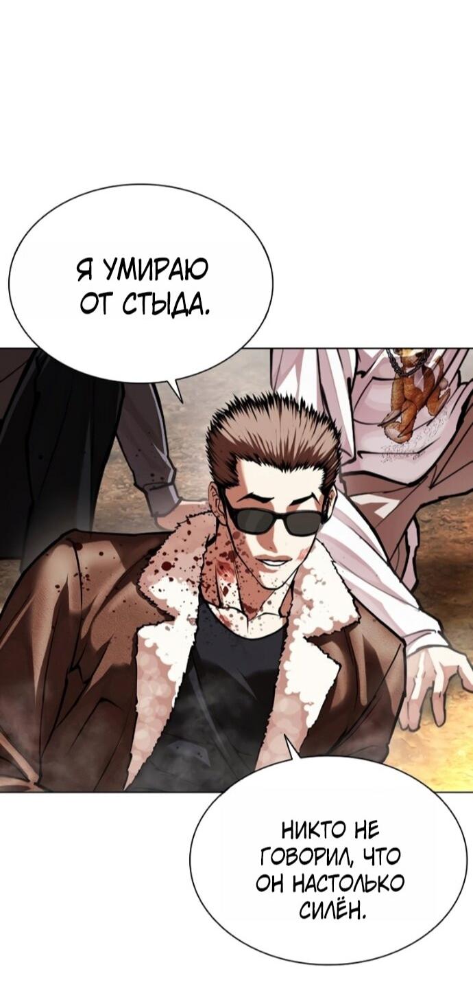 Read Лукизм RU Manga Online