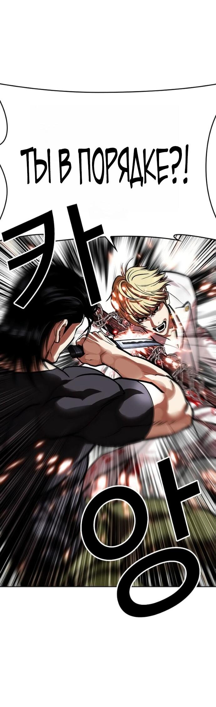 Read Лукизм RU Manga Online