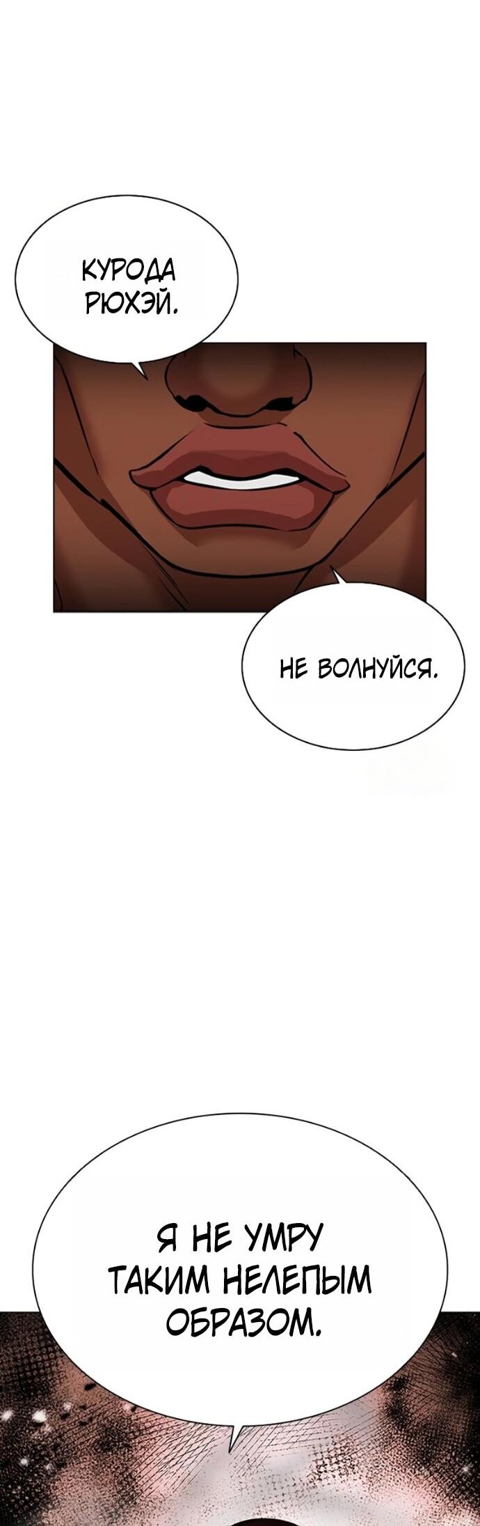 Read Лукизм RU Manga Online