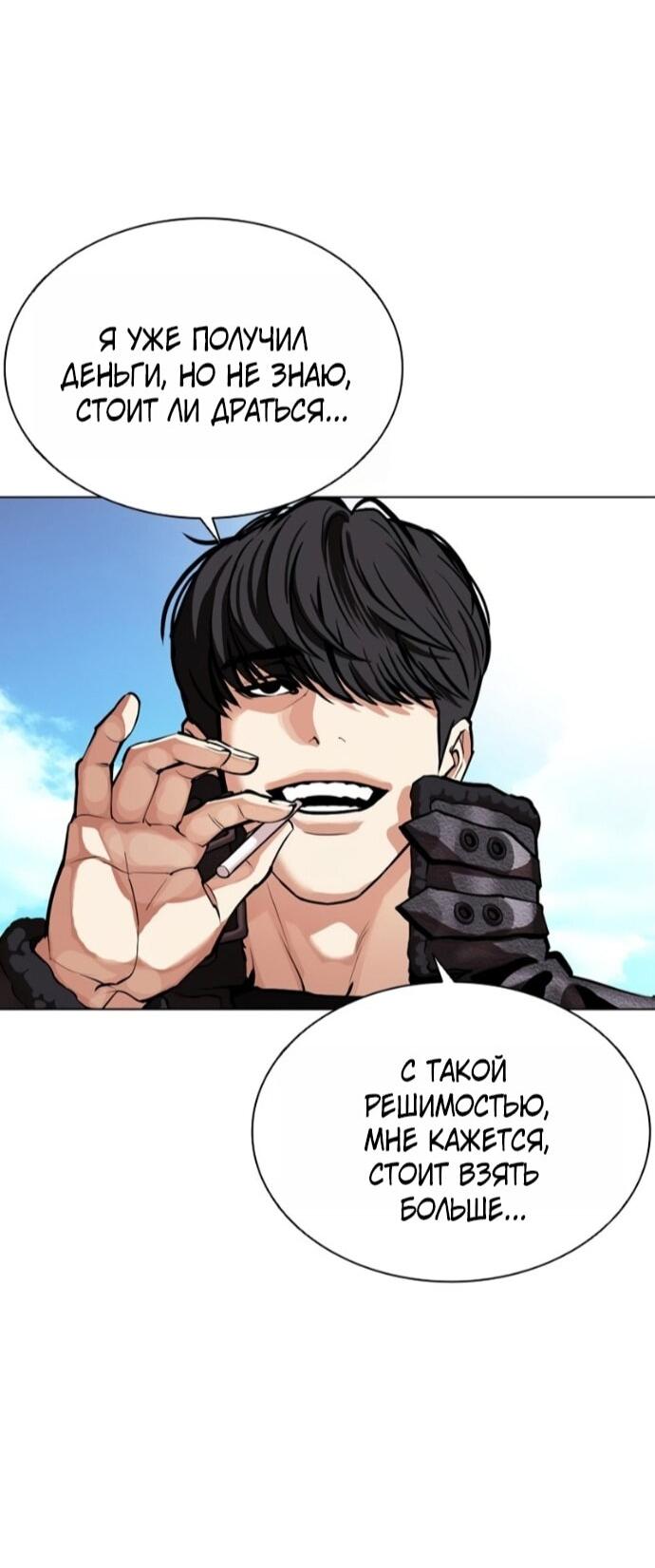 Read Лукизм RU Manga Online