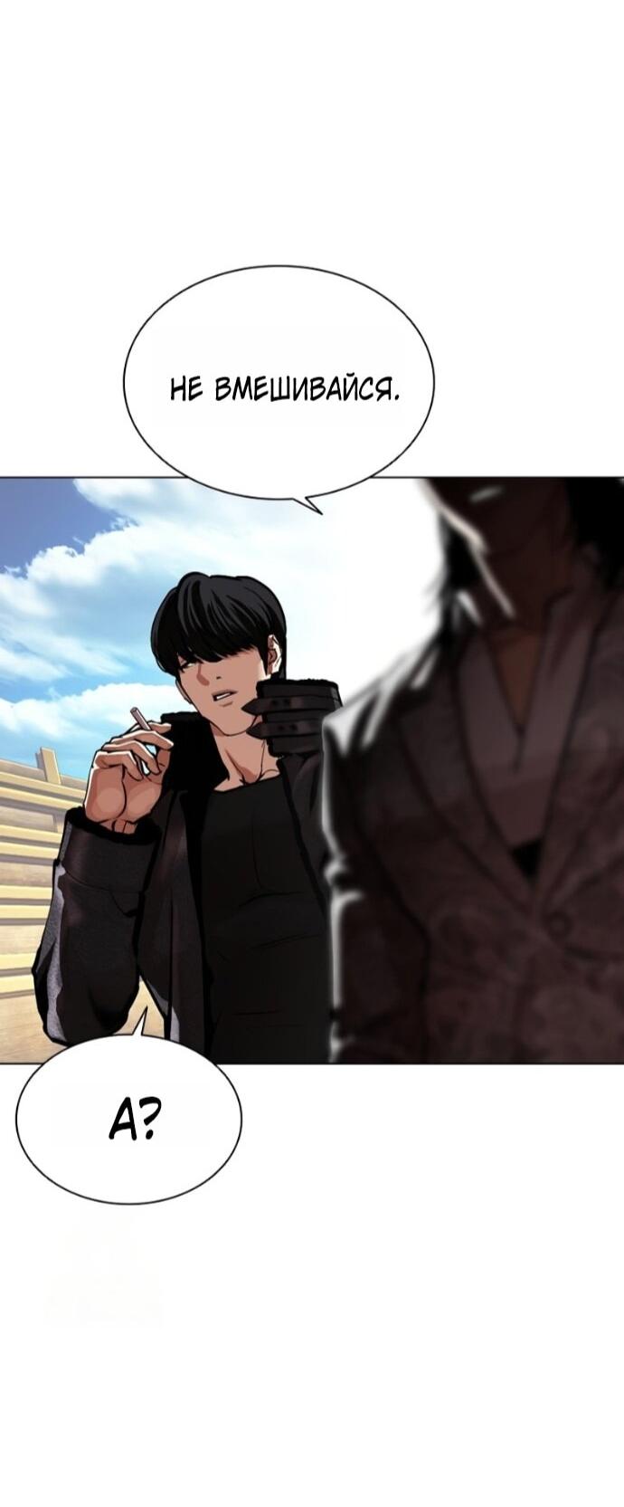 Read Лукизм RU Manga Online