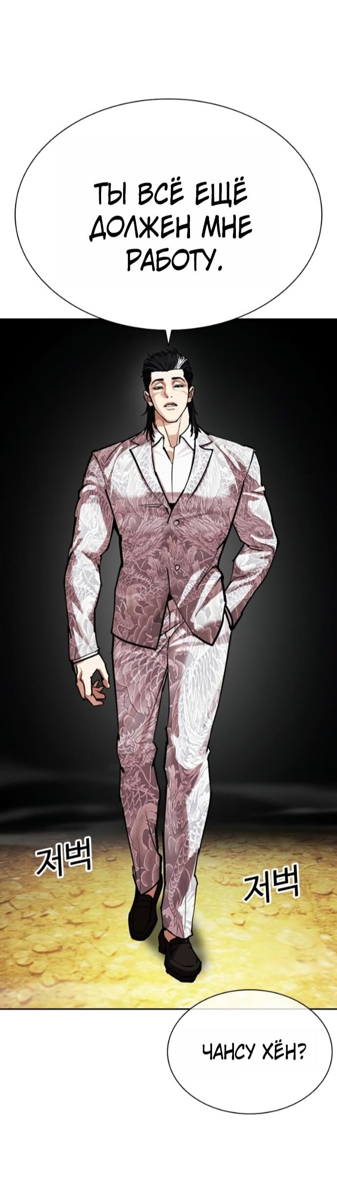 Read Лукизм RU Manga Online