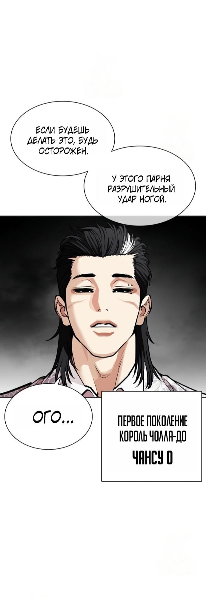Read Лукизм RU Manga Online