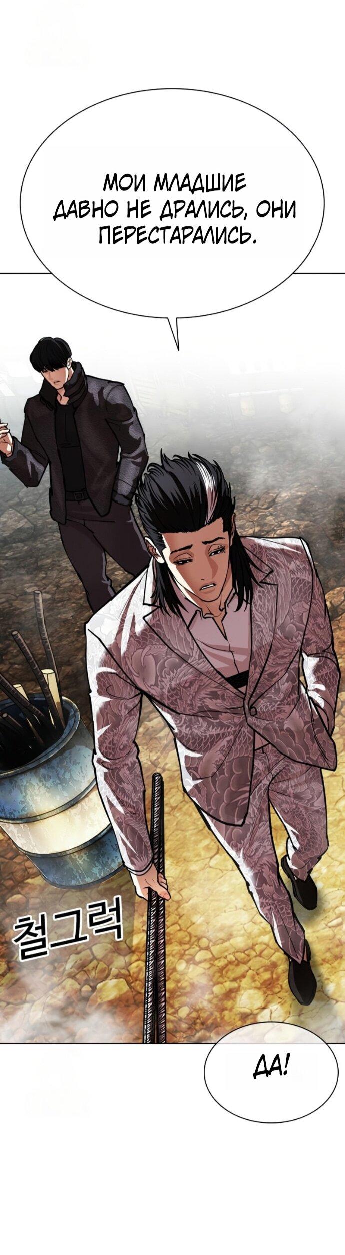 Read Лукизм RU Manga Online