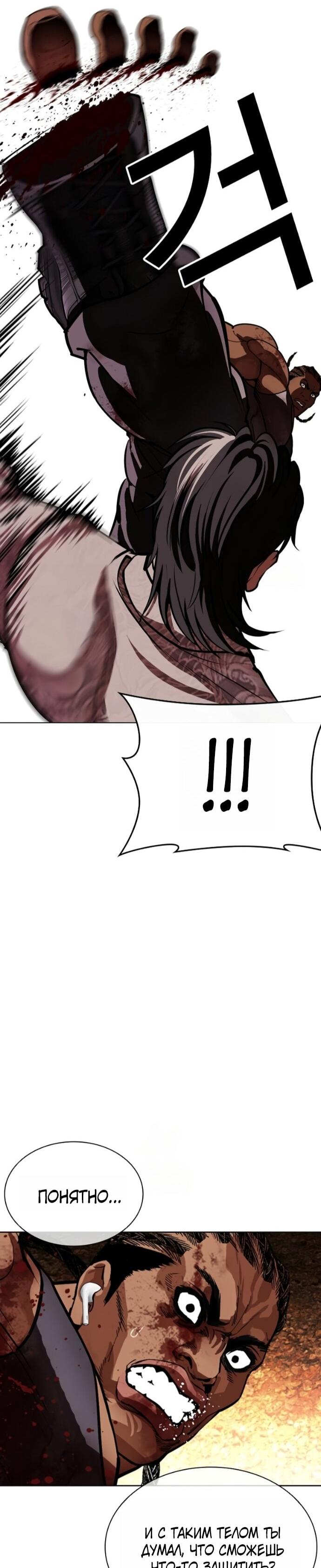 Read Лукизм RU Manga Online