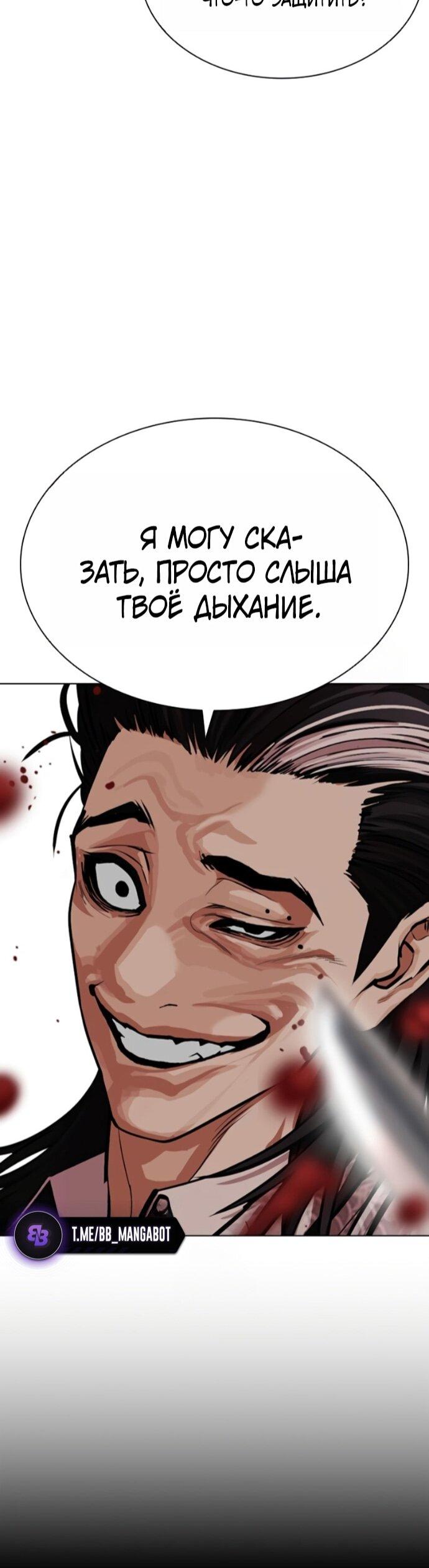 Read Лукизм RU Manga Online