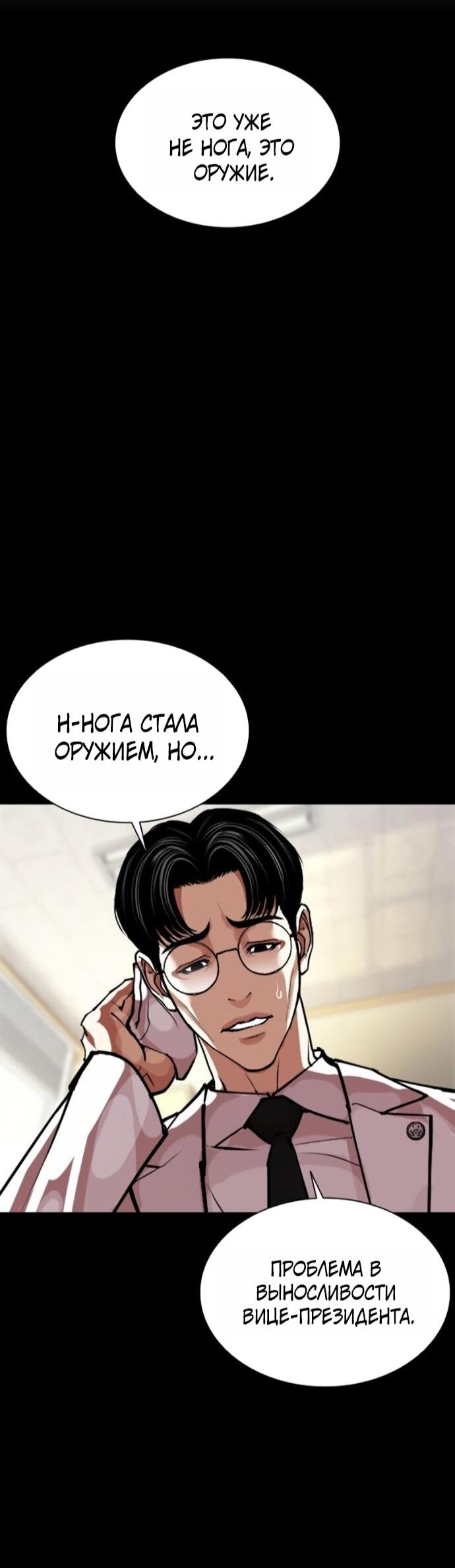 Read Лукизм RU Manga Online